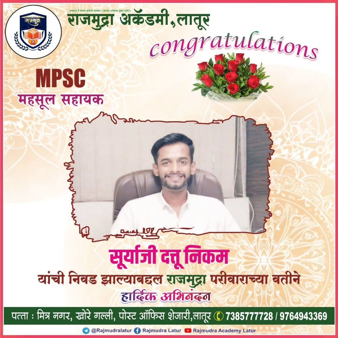 Raj Mudra Academy Successful Student