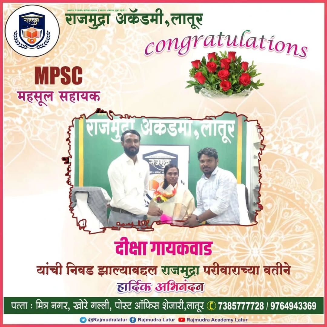 Raj Mudra Academy Successful Student