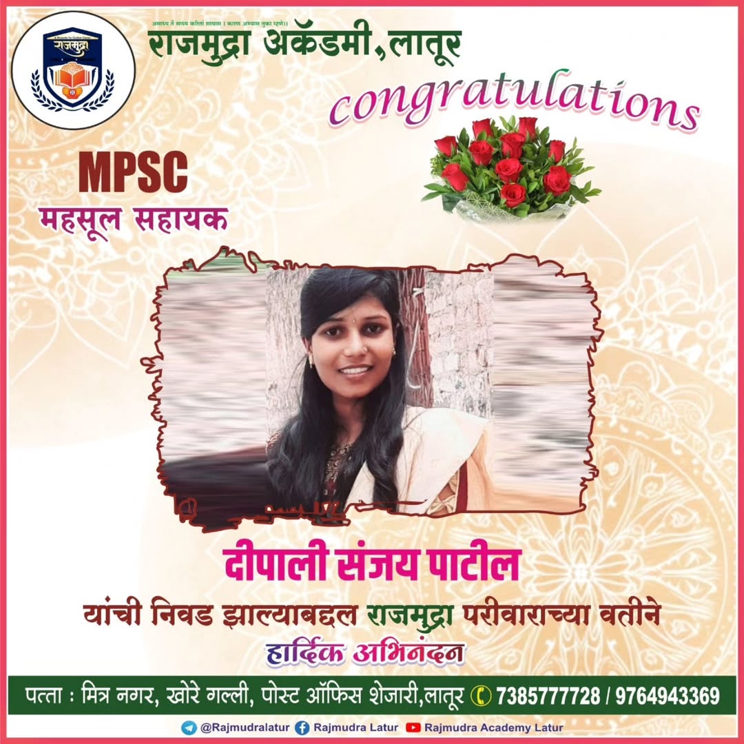 Raj Mudra Academy Successful Student