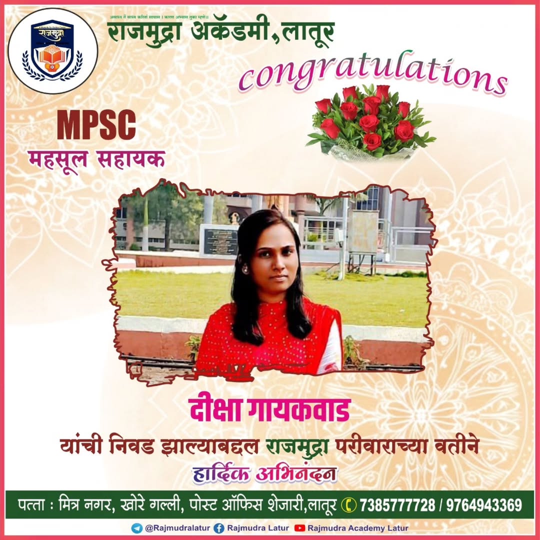 Raj Mudra Academy Successful Student