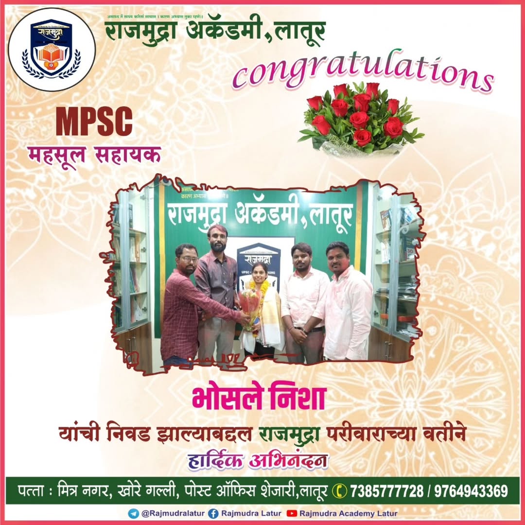 Raj Mudra Academy Successful Student