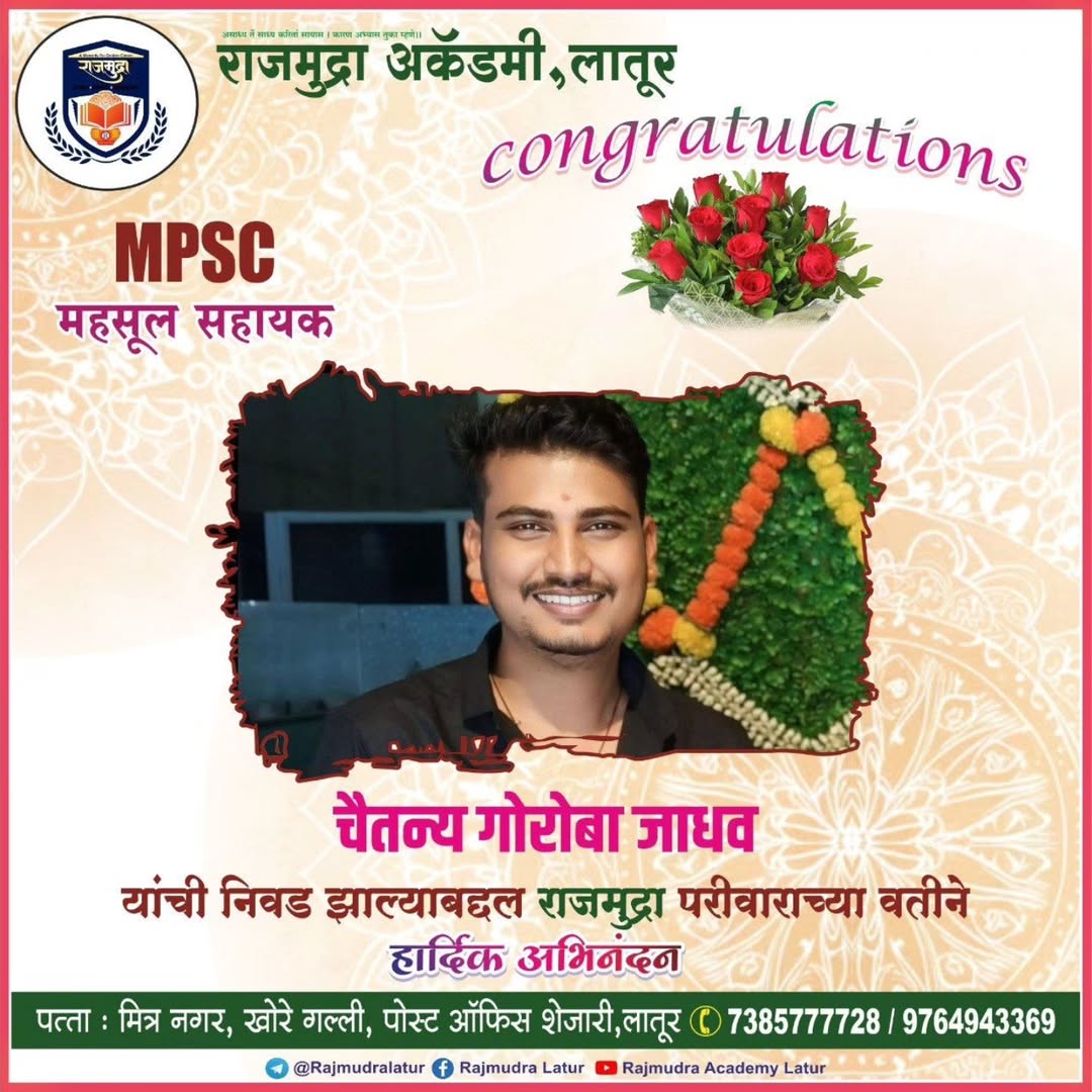 Raj Mudra Academy Successful Student