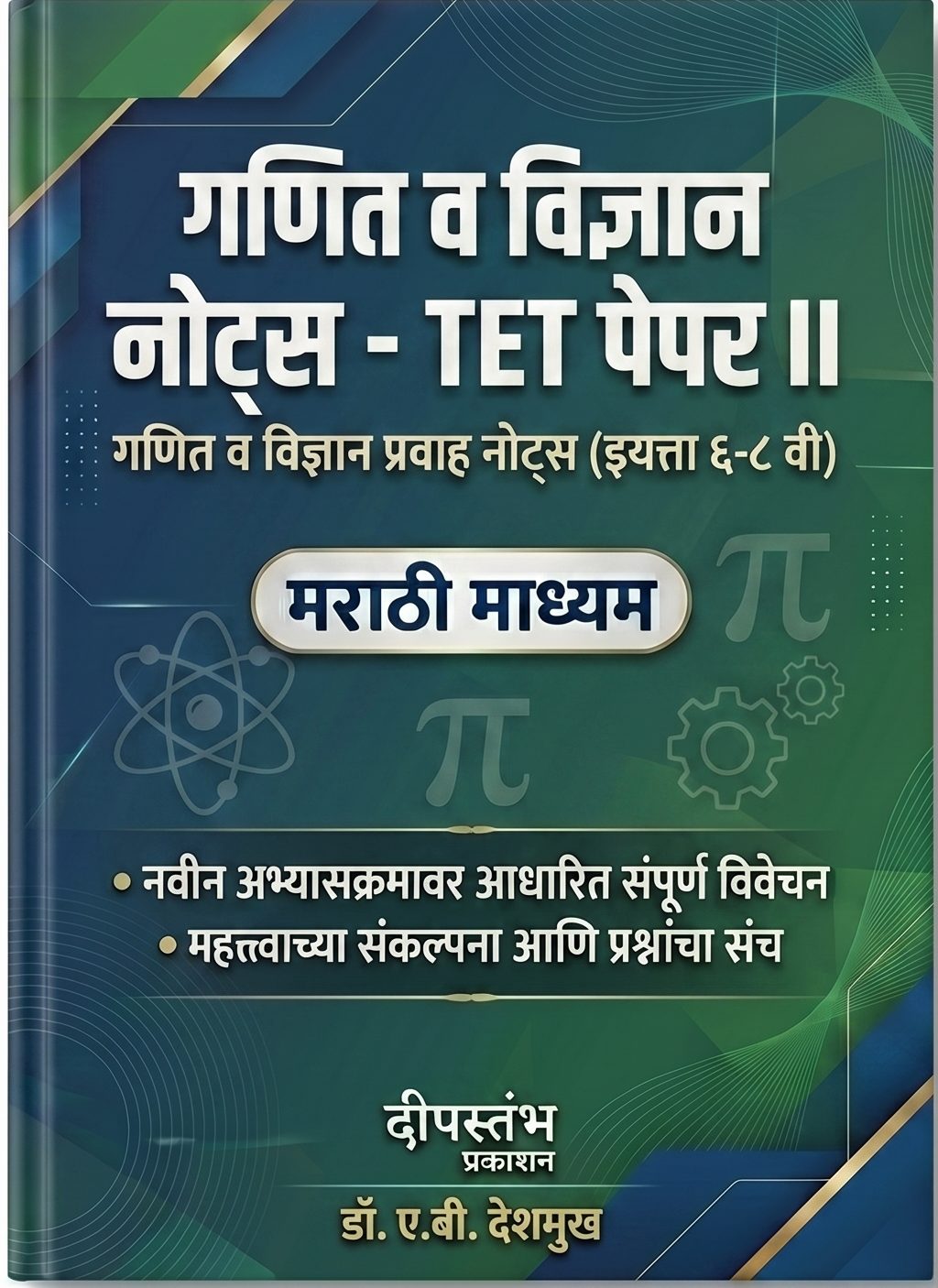 Ganit va Vigyan Notes – TET Paper II Maths Science Stream Class 6-8 (Marathi Medium)