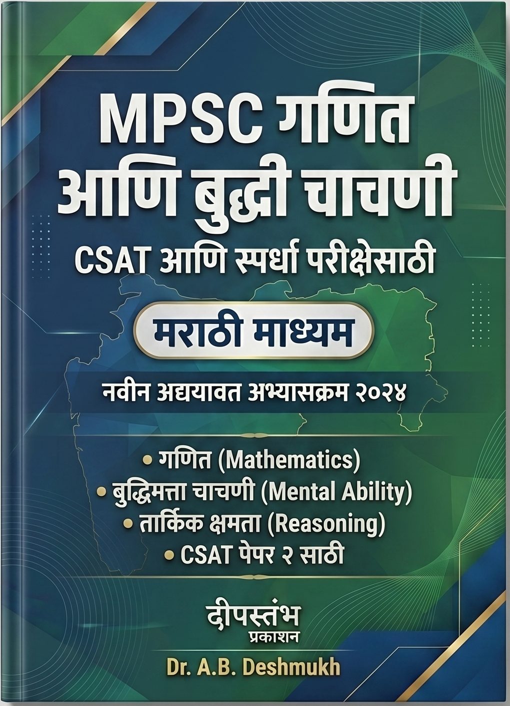 MPSC Ganit va Buddhi Chachani – Maths & Reasoning Notes CSAT (Marathi Medium)